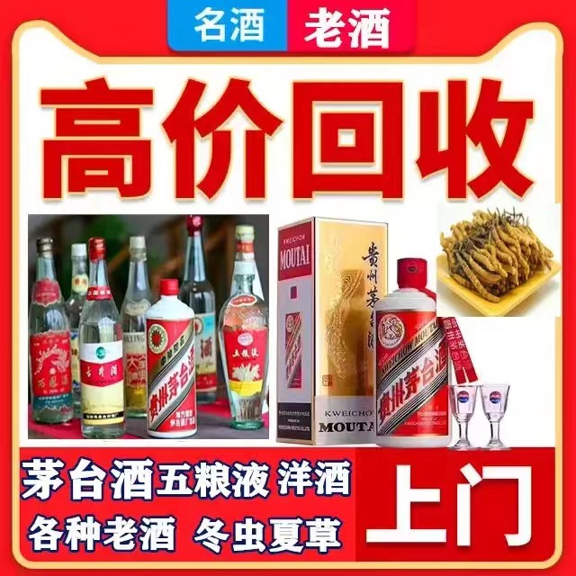 怀远八十年茅台酒回收上门哪里回收(附近上门回收茅台酒）